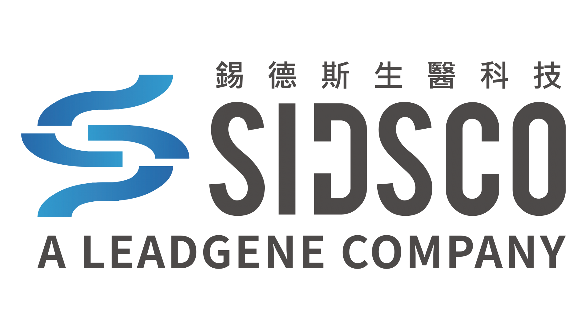 錫德斯生醫科技股份有限公司